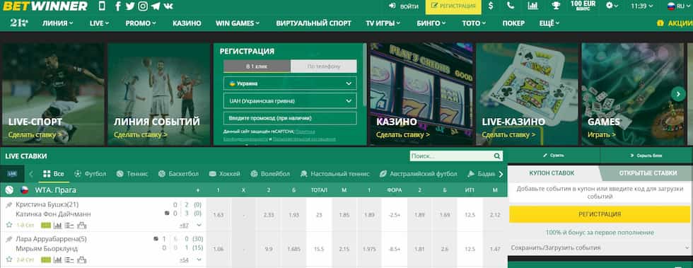 Betwinner promosyon kodu ile Kazanç Fırsatları Betwinner promosyon kodu ile Kazanç Fırsatları