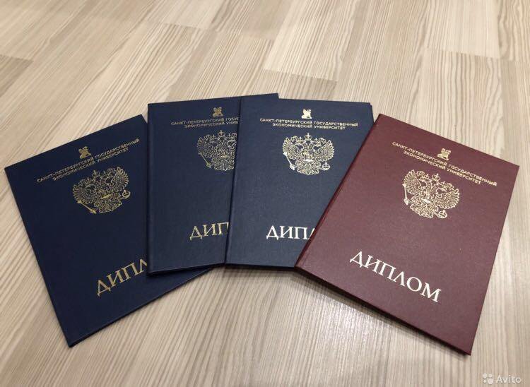Купить диплом любого уровня подготовки быстро и надежно Купить диплом любого уровня подготовки быстро и надежно