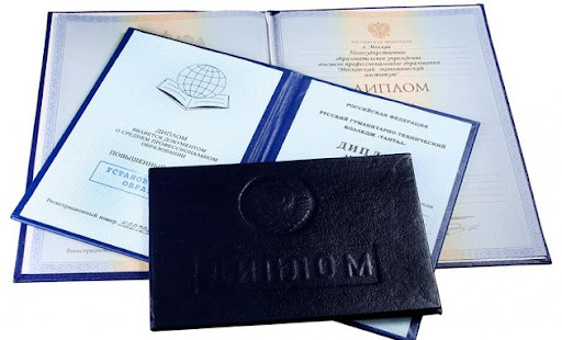Купить диплом в Новокуйбышевске - Ваш путь к успешной карьере