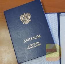 Купить диплом в Новокуйбышевске - Ваш путь к успешной карьере