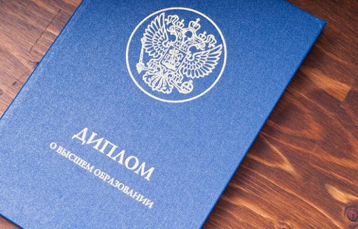 Купить диплом заочника Как и где получить желаемый документ